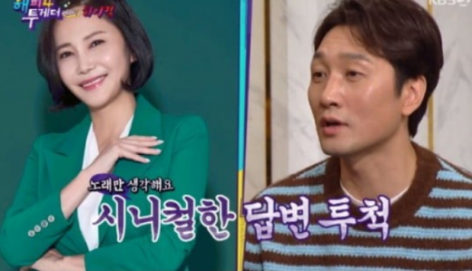 추상미 이석준 /사진=KBS '해피투게더4' 방송화면 캡처
