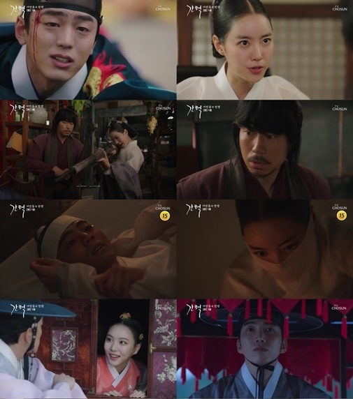 TV조선 새 주말드라마 ‘간택’. /사진=TV조선
