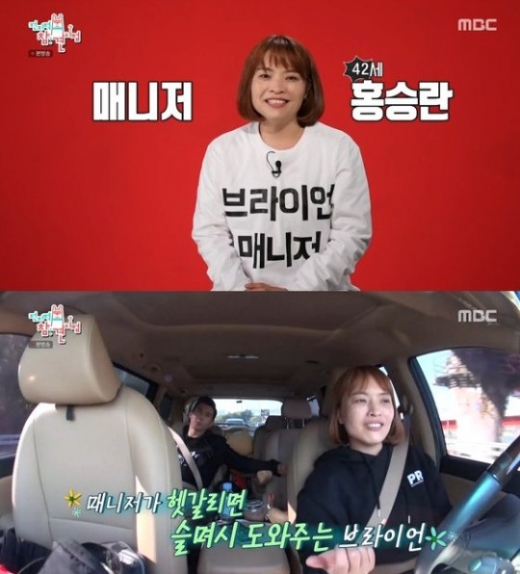 /사진=MBC 전지적 참견시점 캡처