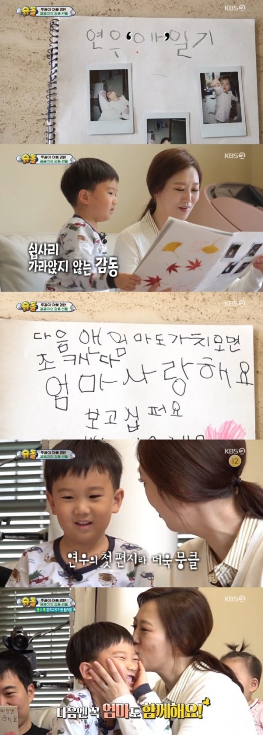 장윤정. /사진=슈퍼맨이 돌아왔다 방송캡처