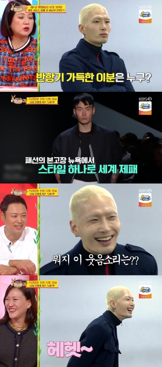 노마한. /사진=사장님귀는 장나귀귀 방송캡처