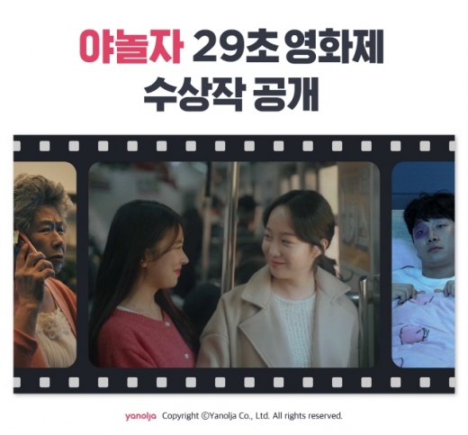 /사진제공=야놀자