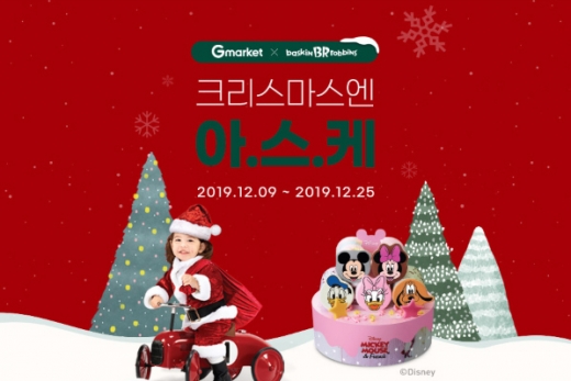 '엘사와 안나가 케이크에