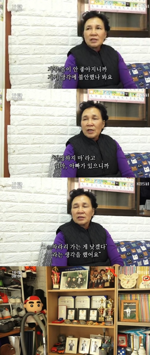 /사진=KBS1 '인간극장' 방송화면 캡처