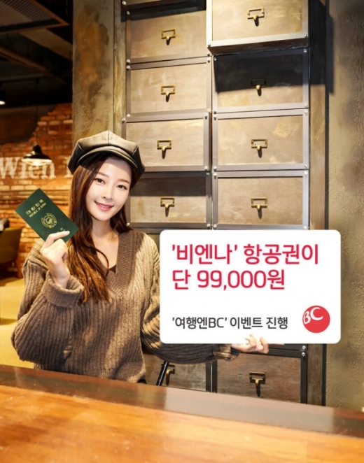 /사진=비씨카드