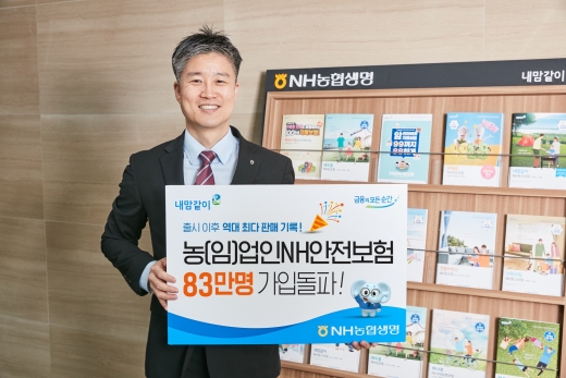 NH농협생명, '농업인안전보험' 인기… 농업인구 67.5% '83만' 가입