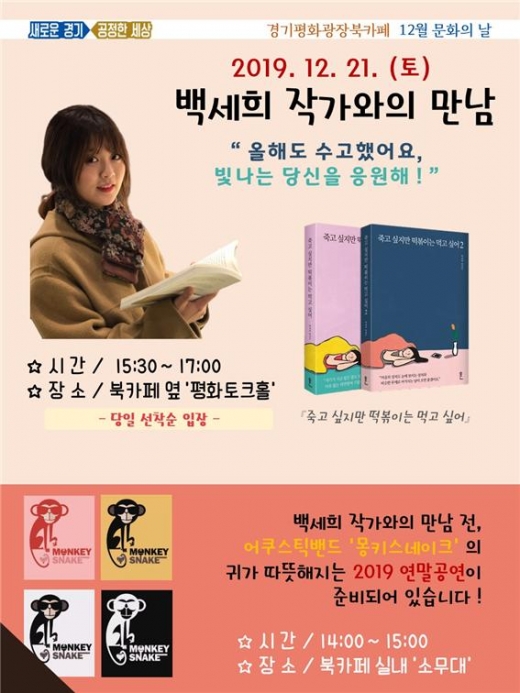 / 사진제공=경기북부청