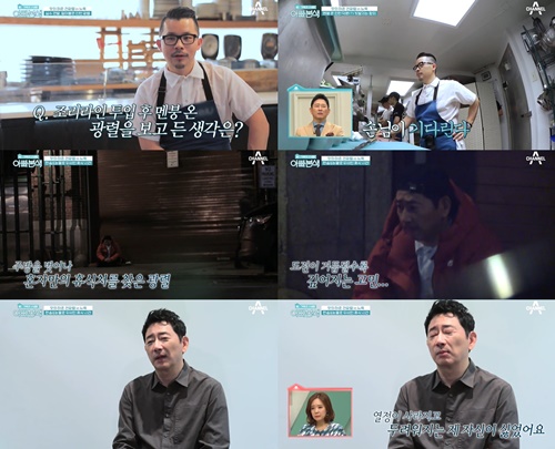 전광렬. /사진=채널A '아빠본색' 방송화면 캡처
