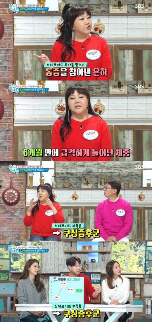 /사진=SBS '좋은아침' 방송화면 캡처