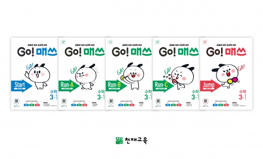 ©천재교육
