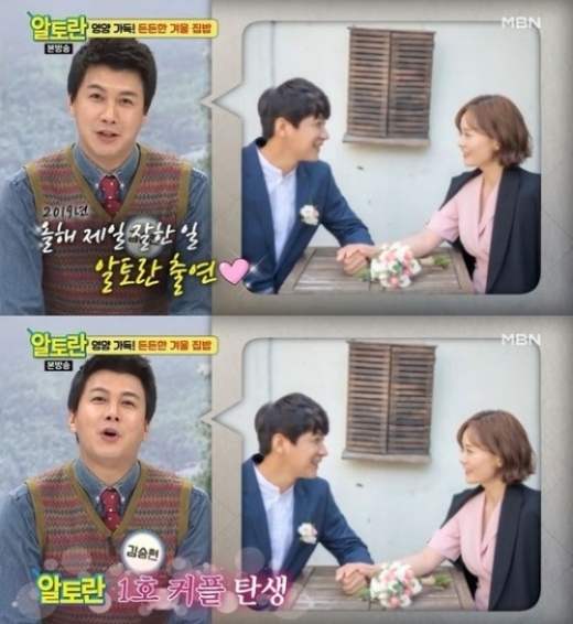/사진=MBN '알토란' 방송화면 캡처