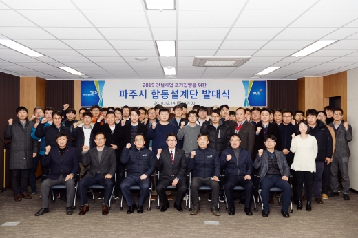 최종환 파주시장이 지난 14일 조기발주 합동설계단 발대식에 참석해 관계자들과 파이팅을 외치고 있다. /사진제공=파주시