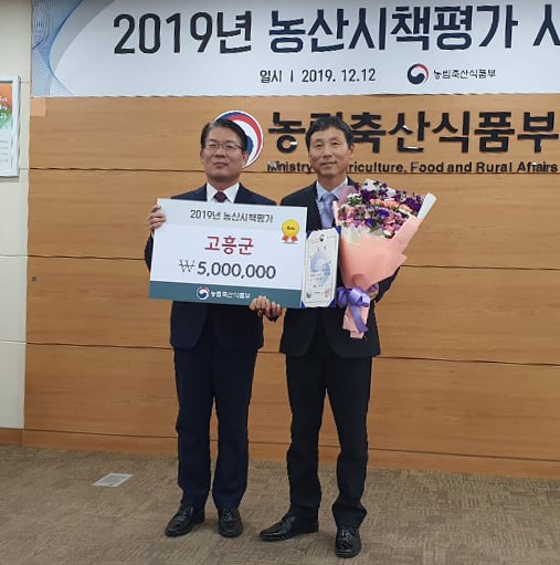 전남 고흥군이 식량작물 안전생산 등 농산시책 추진 우수 지자체 선발을 위한 '2019 농식품부 주관 농산시책 평가'에서 우수상을 수상하고 있다. /사진제공=고흥군