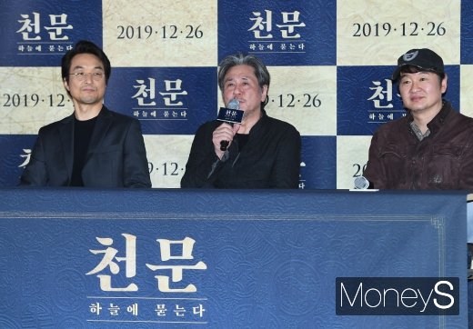 [머니S포토] 영화 '천문: 하늘에 묻는다' 주역들