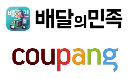 [출근길] 배달의민족이 쿠팡 저격에 나선 3가지 이유
