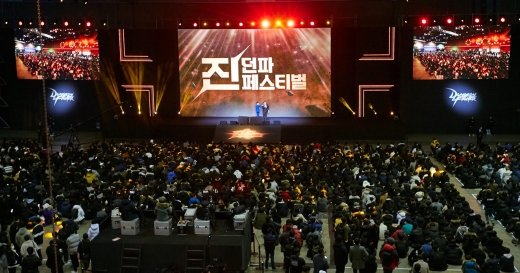 진: 던전앤파이터 페스티벌 전경. /사진=넥슨