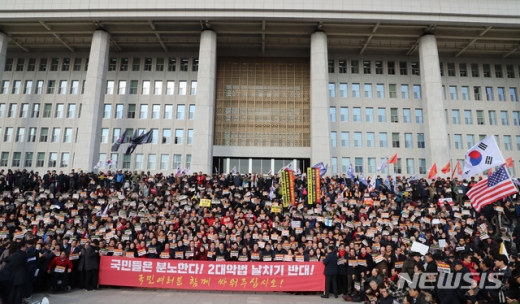 자유한국당. /사진=뉴시스  