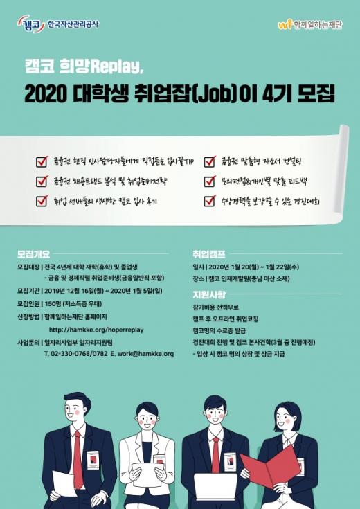 /사진제공=캠코