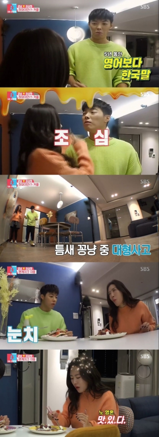 /사진=SBS 예능 프로그램 '동상이몽 2 - 너는 내 운명' 캡처