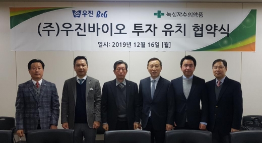 ./사진=우진비앤지