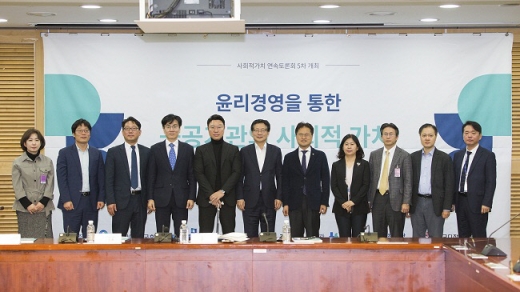 신한대, 제5차 사회적 가치 연속토론회. / 사진제공=신한대