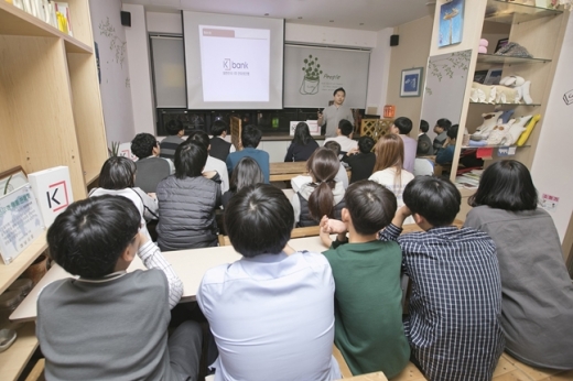 지난 16일 경기도 하남시 소재 '민들레꽃피우기 지역아동센터'에서 열린 케이뱅크 디지털 금융교육 현장의 모습./사진=케이뱅크