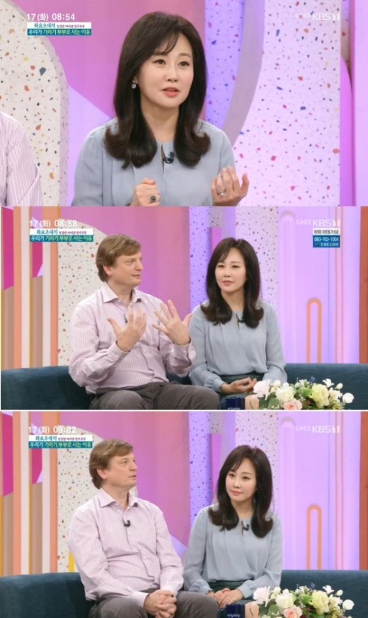 /사진=KBS '아침마당' 방송화면 캡처