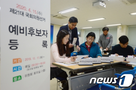 지난 16일 총선 예비후보 등록일을 하루 앞두고 광주 서구 선거관리위원회 직원들이 예비후보 등록 준비를 서두르고 있다. /사진=뉴스1