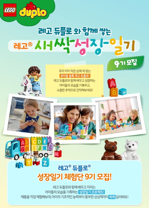 ©레고코리아(LEGO Korea)
