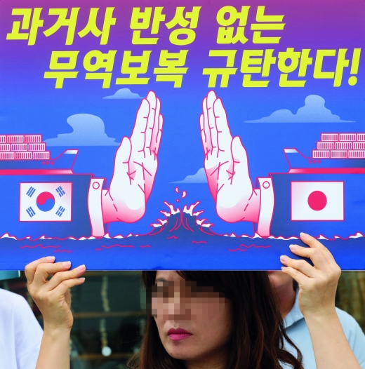 지난 7월18일 세종시민사회단체연대회의가 일본 아베정권을 규탄하고 있다. / 사진=뉴시스 강종민 기자