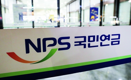 국민연금공단 서울남부지역본부. / 사진=뉴시스 이영환 기자