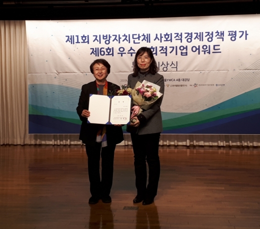 화성시, 제1회 지방자치단체 사회적경제 정책평가 우수상 수상. / 사진제공=화성시