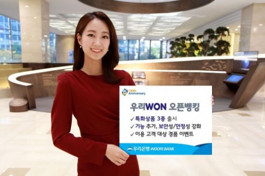 /사진=우리은행
