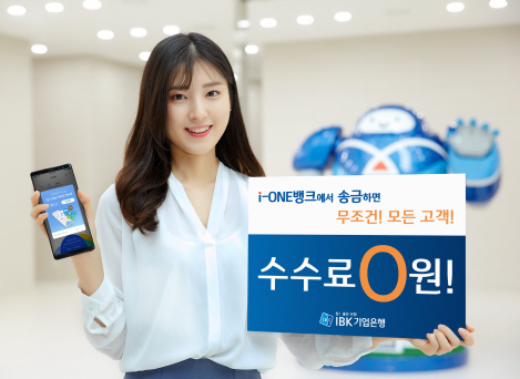 /사진=기업은행