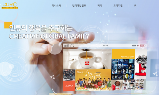 큐로홀딩스. /사진=큐로홀딩스 홈페이지 캡처