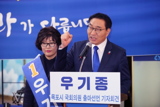 '호남정치와 목포경제가 이대로는 안된다'며 17일 내년 총선 출마를 선언하고 있는 우기종 전 전남도정무부지사.