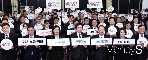 [머니S포토] 모두가 하나된 강소기업 100 출범식
