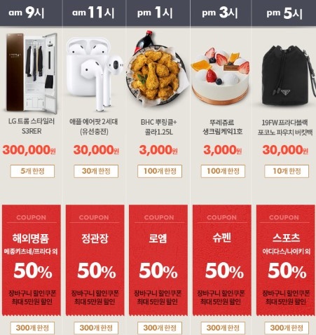 18일 이랜드몰 반값결산… 에어팟 2세대가 3만원