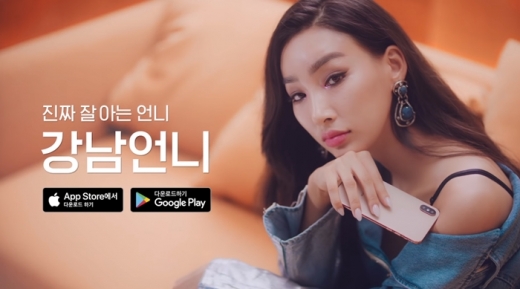 /사진=강남언니 유튜브 공식 채널