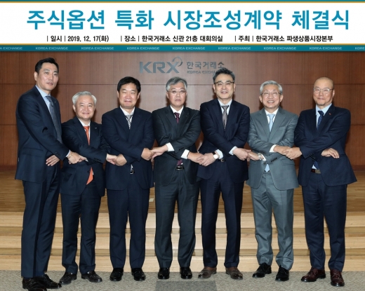 주식옵션 특화 시장조성계약 체결 후 기념촬영을 하고 있다. 왼쪽부터 주식옵션 특화 시장조성계약 체결 후 기념촬영 왼쪽부터 홍용재 하나금융투자 그룹장, 김경규 하이투자증권 대표이사, 유창수 유진투자증권 대표이사, 조효제 한국거래소 파생상품시장본부장, 이현 키움증권 대표이사, 고원종 DB금융투자 대표이사, 박태형 SK증권 채널사업부 대표. /사진=한국거래소