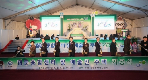 17일 오후 경기 부천시 상동에서 열린 부천 웹툰융합센터 및 예술인주택 복합건립 기공식에서 이재명 경기도지사와 박양우 문화체육관광부 장관, 김현미 국토교통부 장관, 장덕천 부천시장, 김동희 부천시의회 의장, 변창흠 LH공사 사장 등 주요 참석자들이 시삽을 하며 기념촬영을 하고 있다.(왼쪽부터 이해경 한국만화영상진흥원 이사장, 김동희 부천시의회 의장, 장덕천 부천시장, 이재명 경기도지사, 박양우 문화체육관광부 장관, 김현미 국토교통부 장관, 변창흠 LH공사 사장, 이혜원 경기도의원, 웹툰작가, 청년예술인). / 사진제공=경기도