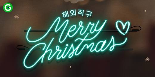 비행기 타고 온 산타?… 크리스마스 앞두고 해외직구 '껑충'