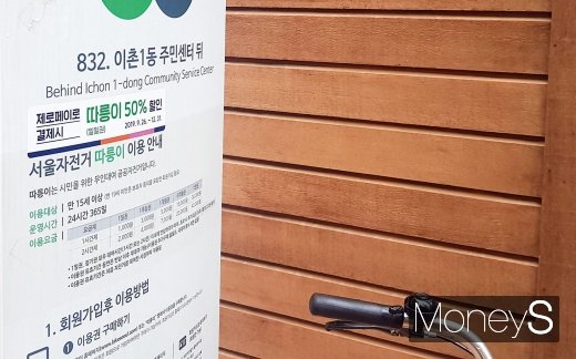 용산구 이촌동에 위치한 따릉이./사진=심혁주 기자