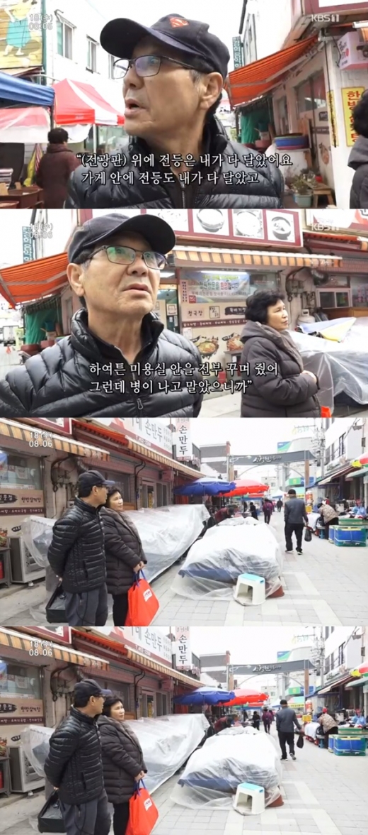 /사진=KBS1 '인간극장' 방송화면 캡처