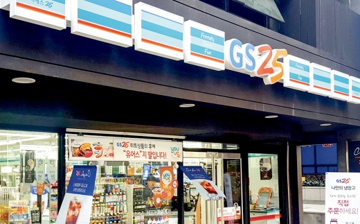 GS25 편의점. /사진=GS리테일