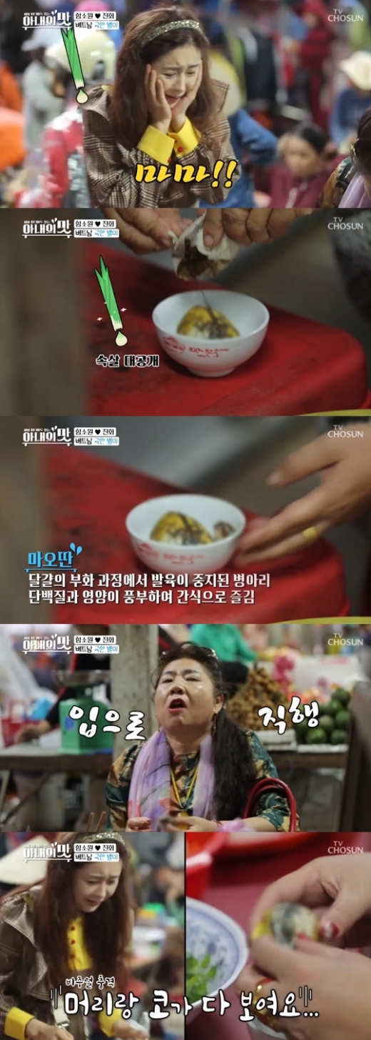 /사진=TV조선 '아내의맛' 방송화면 캡처