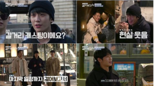 /사진=KBS '정해인의 걸어보고서' 방송화면 캡처