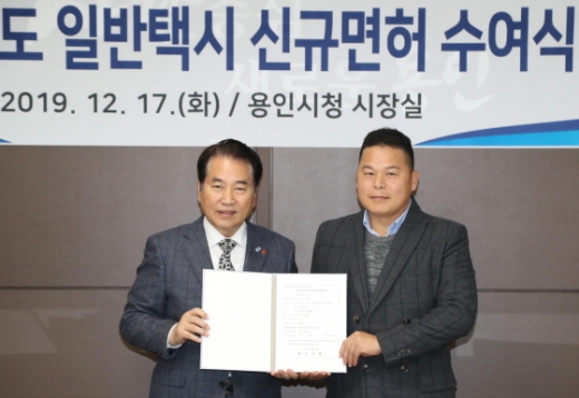 17일 용인시청 시장실에서 백군기 용인시장(왼쪽)이 일반택시 신규면허 수여 후 신갈운수 관계자와 기념촬영을 하고 있다. / 사진제공=용인시
