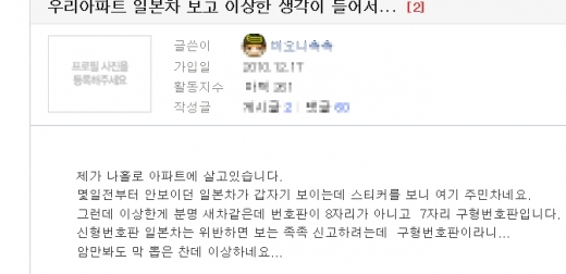  /사진=보배드림 캡처