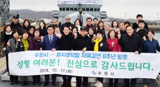 조청식 제1부시장(앞줄 왼쪽 5번째)과 수원시 대표단이 을지문덕함에서 기념촬영을 하고 있다. / 사진제공=수원시